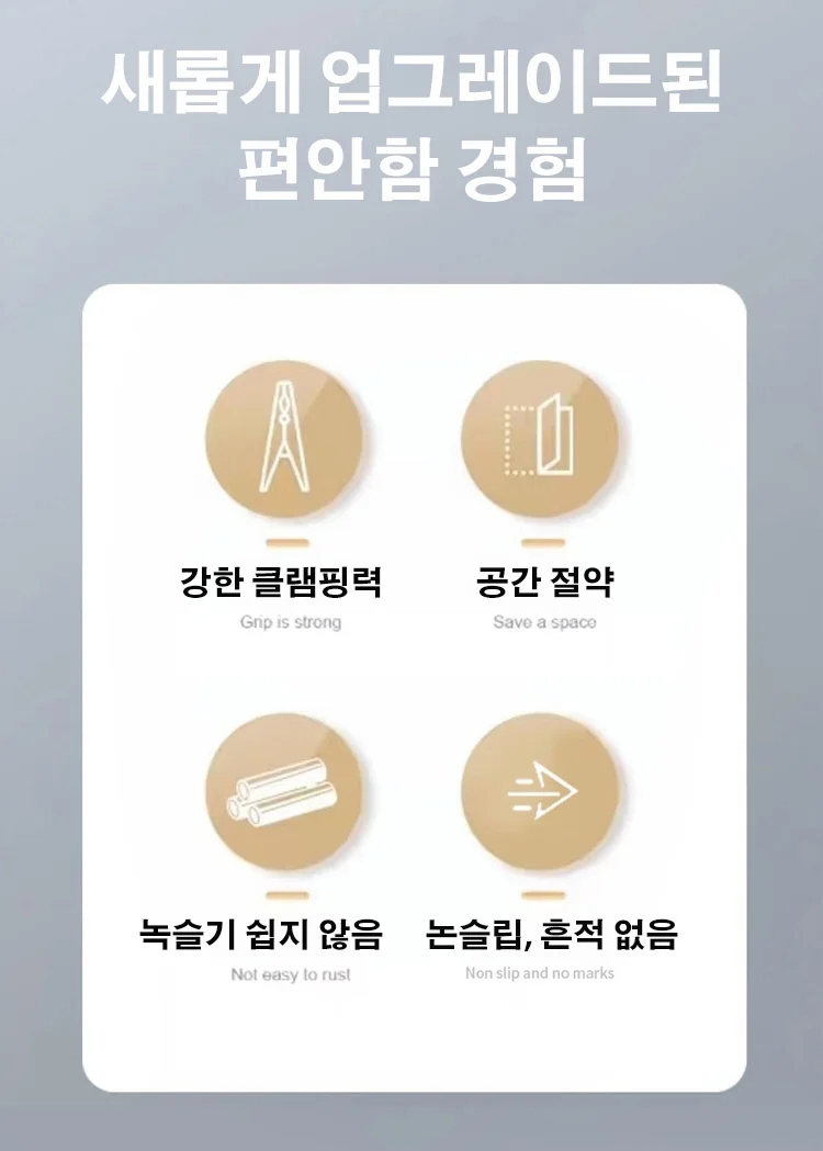 미끄럼 방지 기능이 있는 다용도 옷걸이