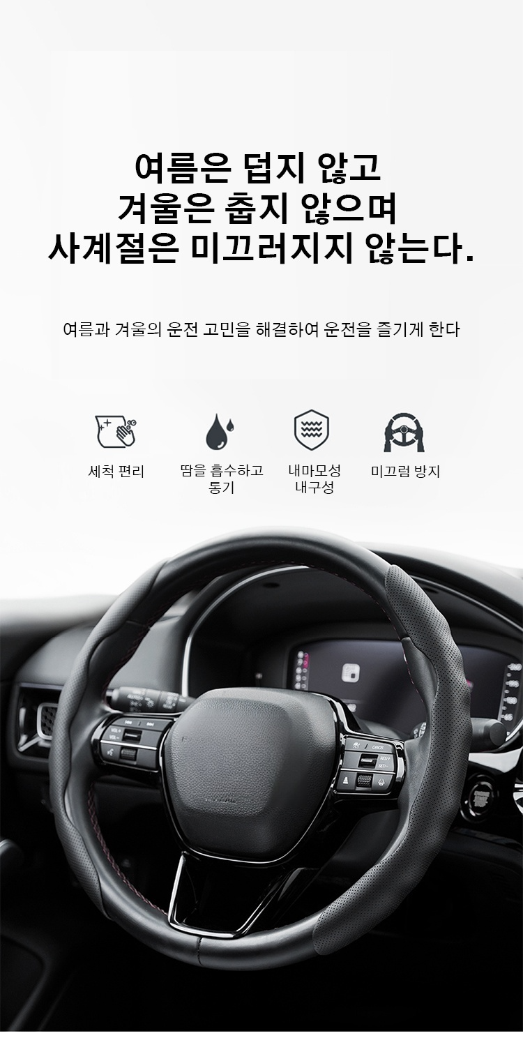 나파 펀칭 핸들커버 색상 옵션