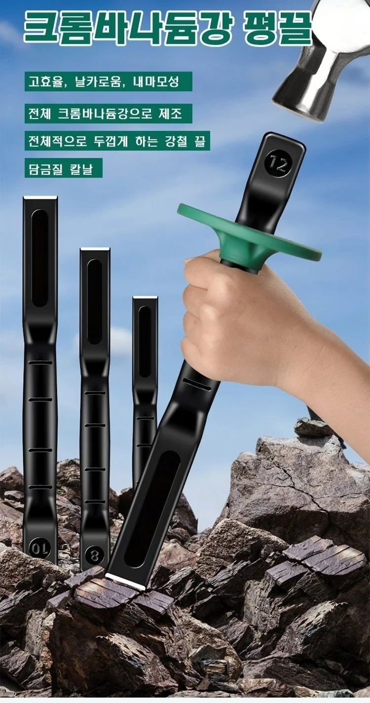 산업용 크롬바나듐강 평끌 전체 모습