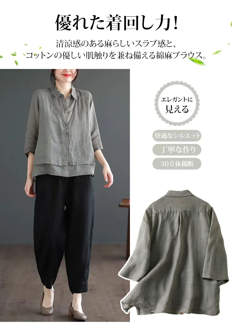 春夏におすすめの綿麻シャツ