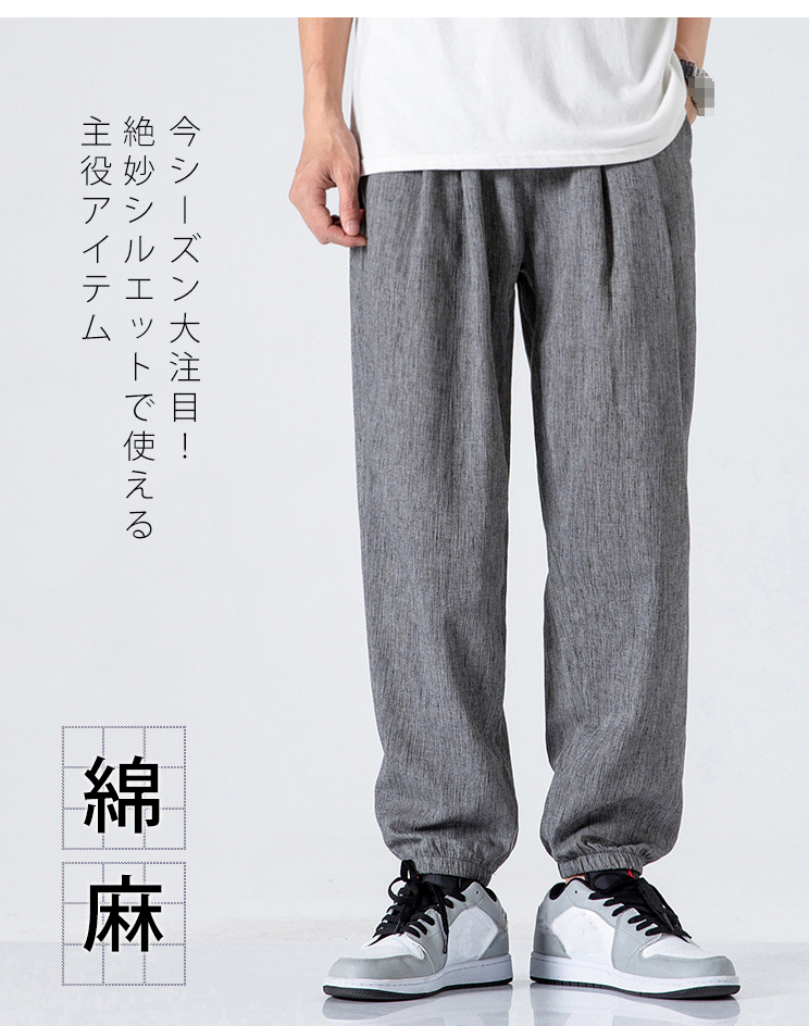 綿麻ジョガーパンツ全体画像