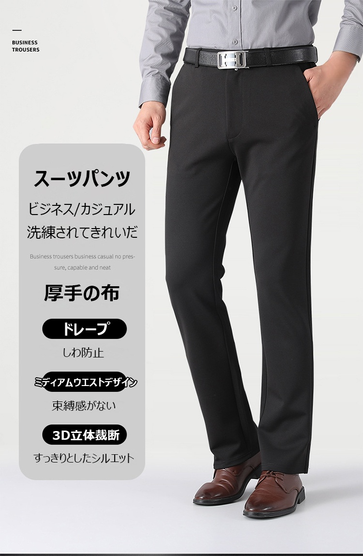 男性用シンプルスーツパンツ全体画像