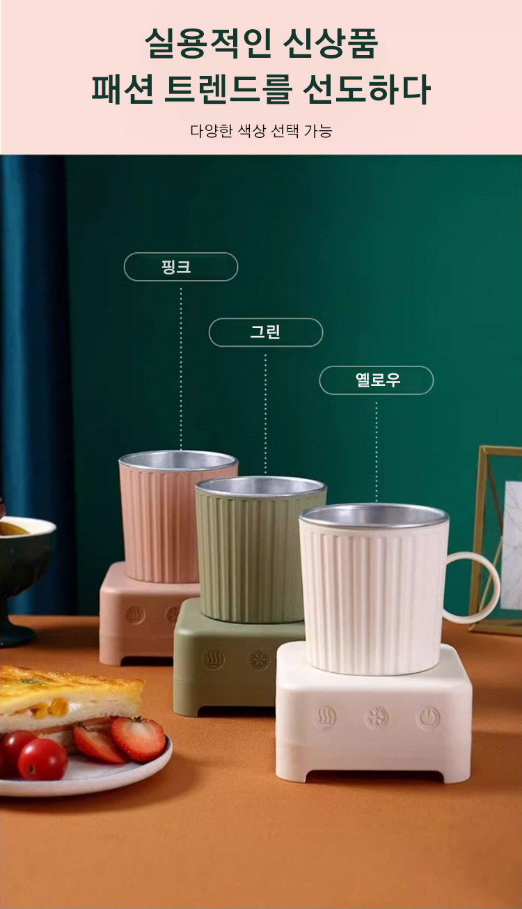 스마트 온도 조절 컵으로 음료 냉각 모습