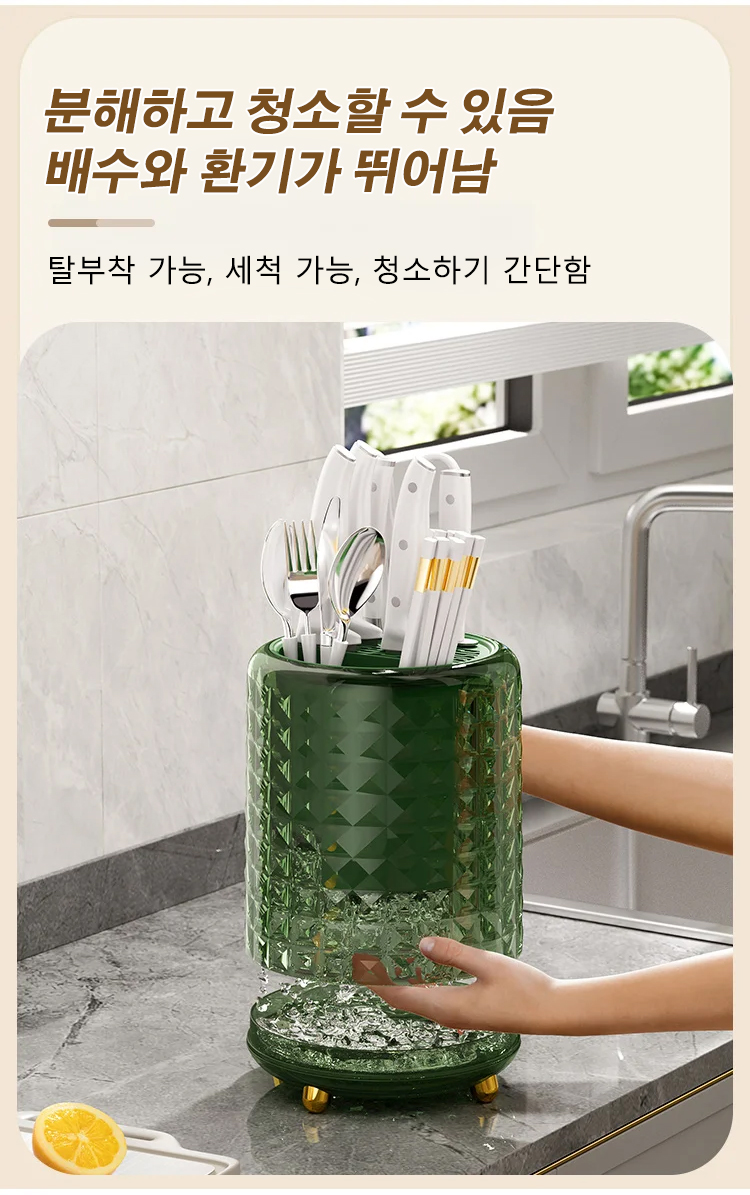 분리 세척이 가능한 칼꽂이 구조