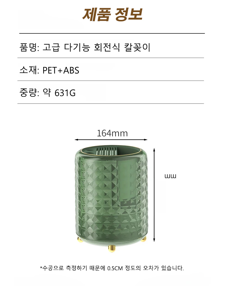 내구성이 뛰어난 고급 소재 칼꽂이