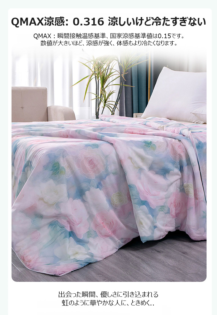 通気性抜群の冷感布団の生地拡大写真