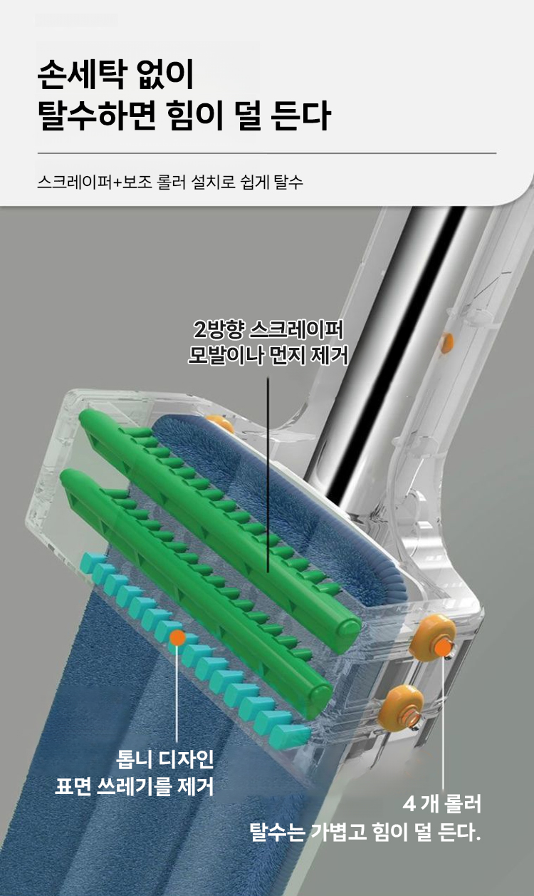 튼튼한 소재의 클로버 손세탁 밀대 손잡이