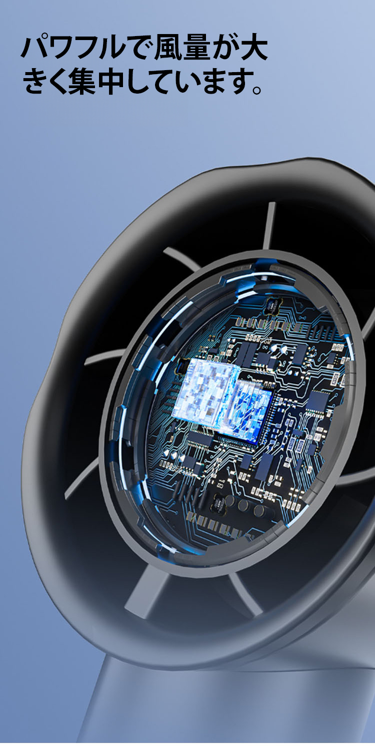 省エネ設計のUSB羽根なし扇風機