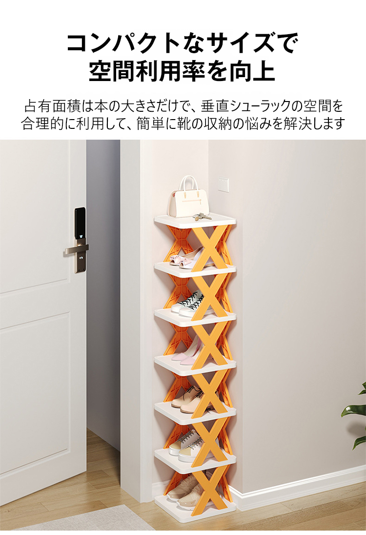 家庭用折りたたみシューズラック全体画像