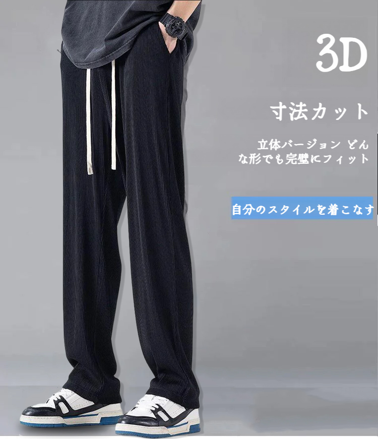 快適な履き心地のアイスシルクメンズパンツ