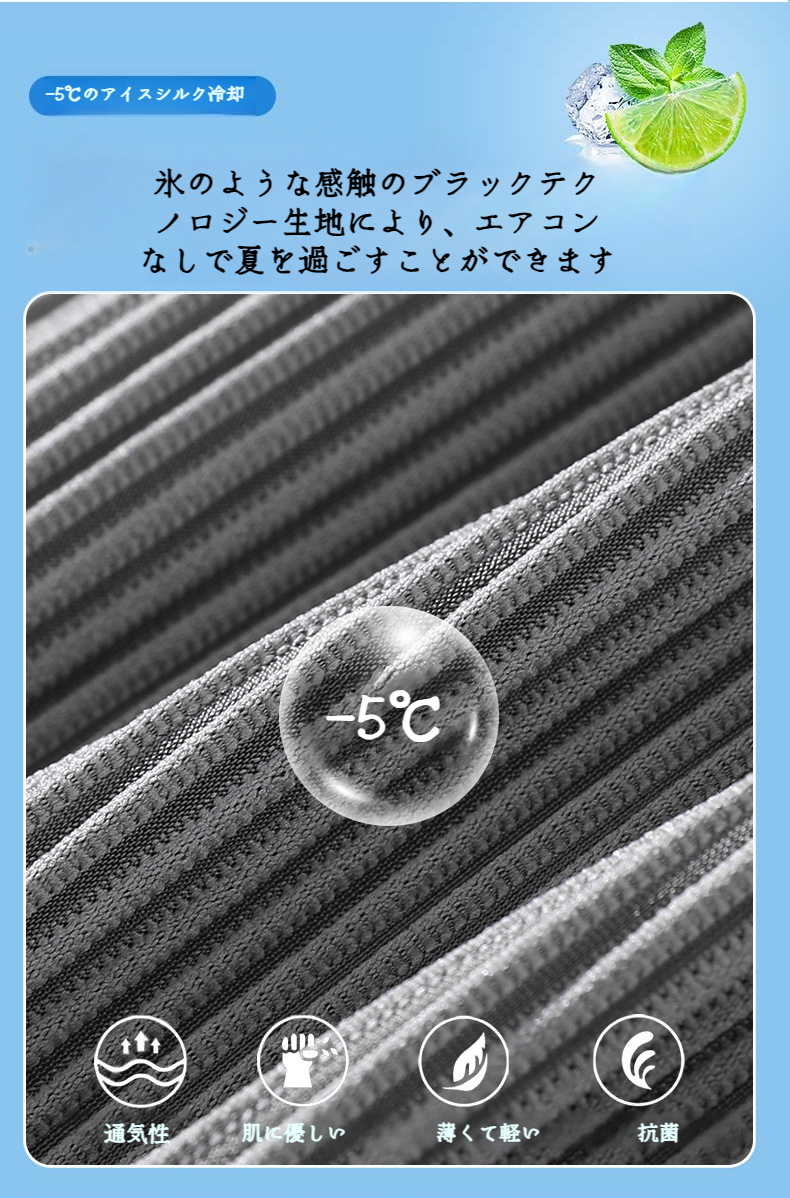 アイスシルク素材の通気性抜群なメンズパンツ