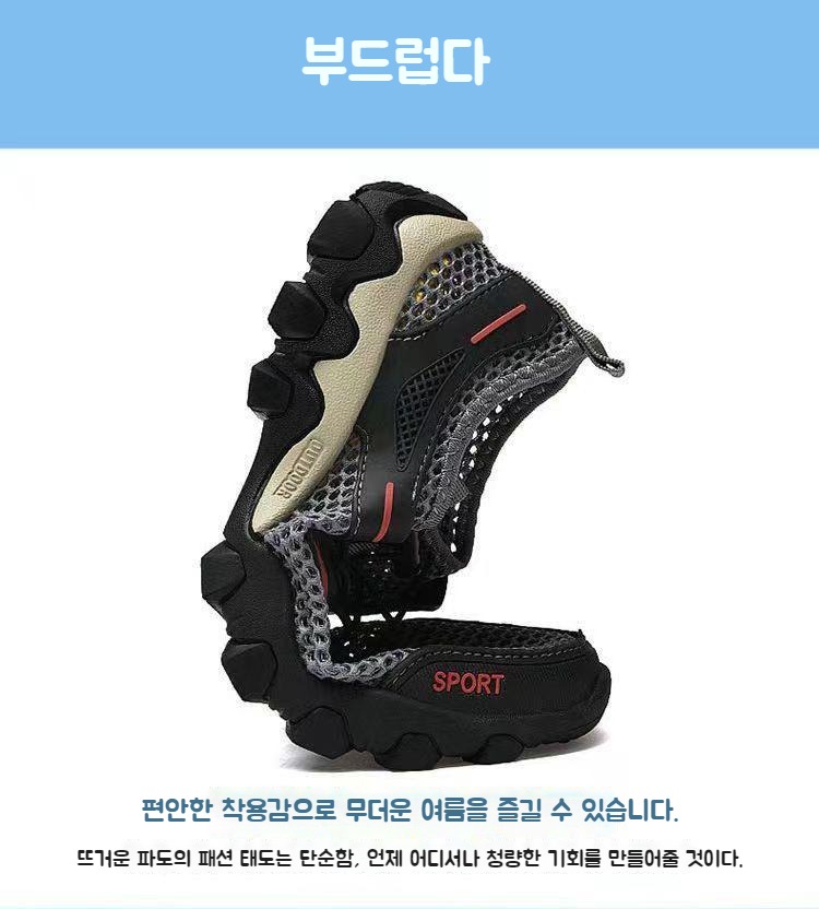 에어 아쿠아 슈즈 신발 밑창