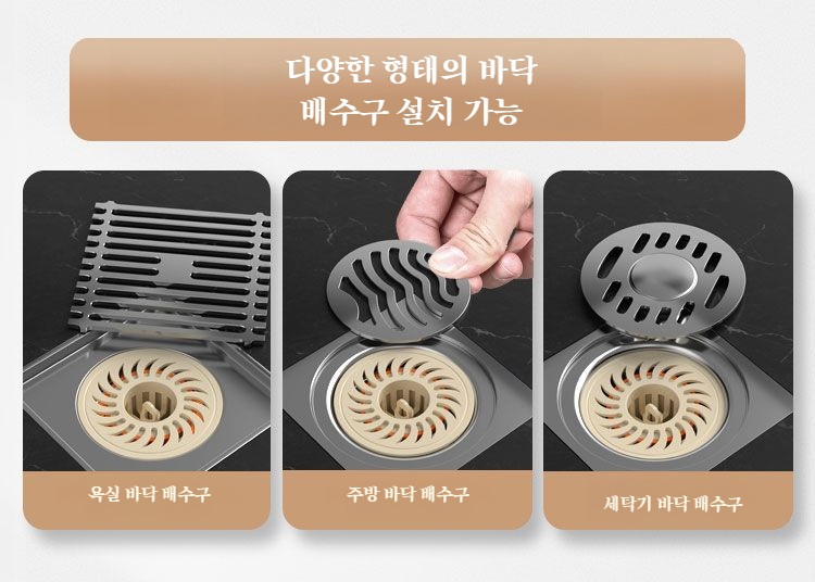 다용도 공간 적용 방취지루 제품