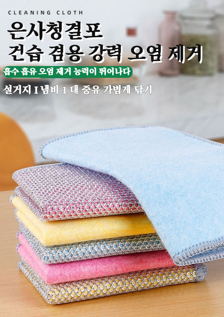 주방 싱크대에서 행주로 오염 제거 모습