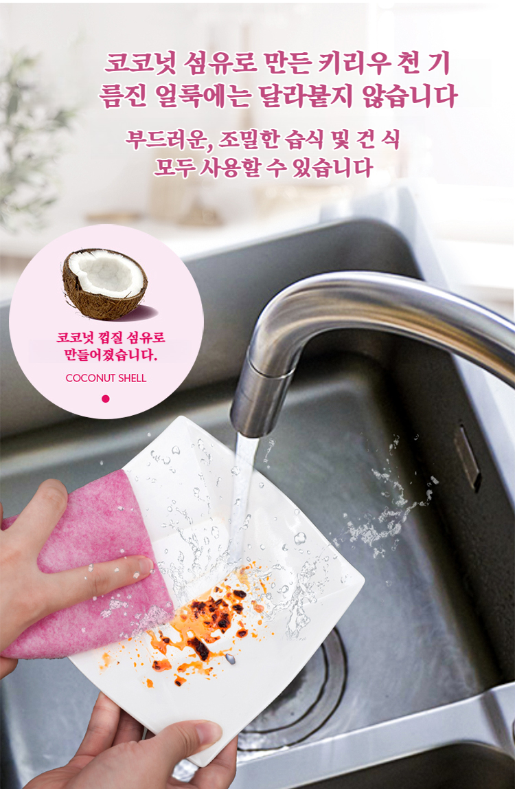 코코넛 소재 행주의 부드러운 표면 클로즈업