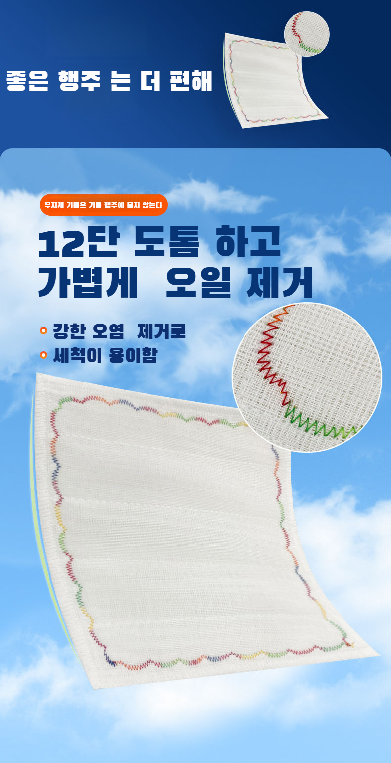 두꺼운 재사용 가능한 행주