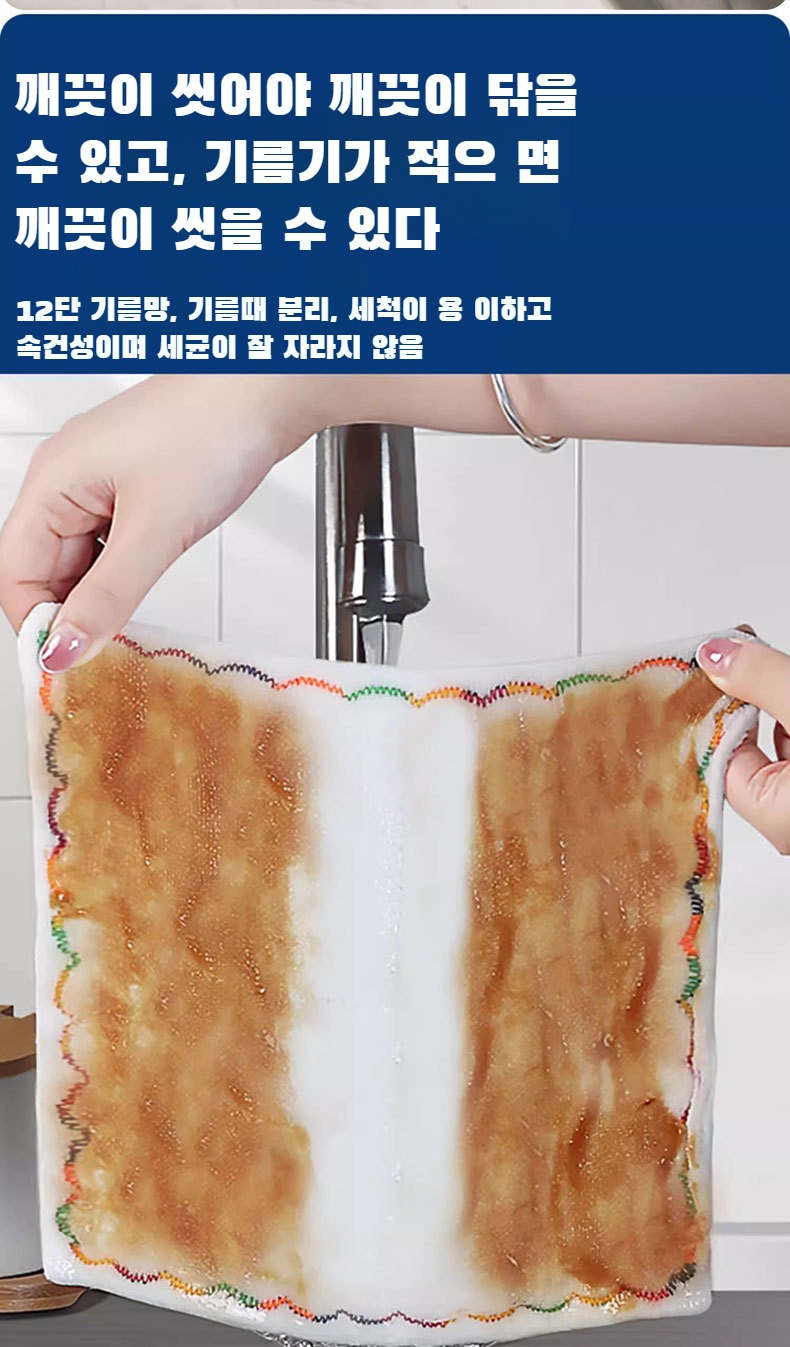 내구성이 우수한 두꺼운 행주