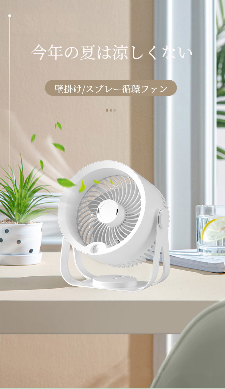 蚊取り機能付き加湿吊り下げ扇風機の全体画像