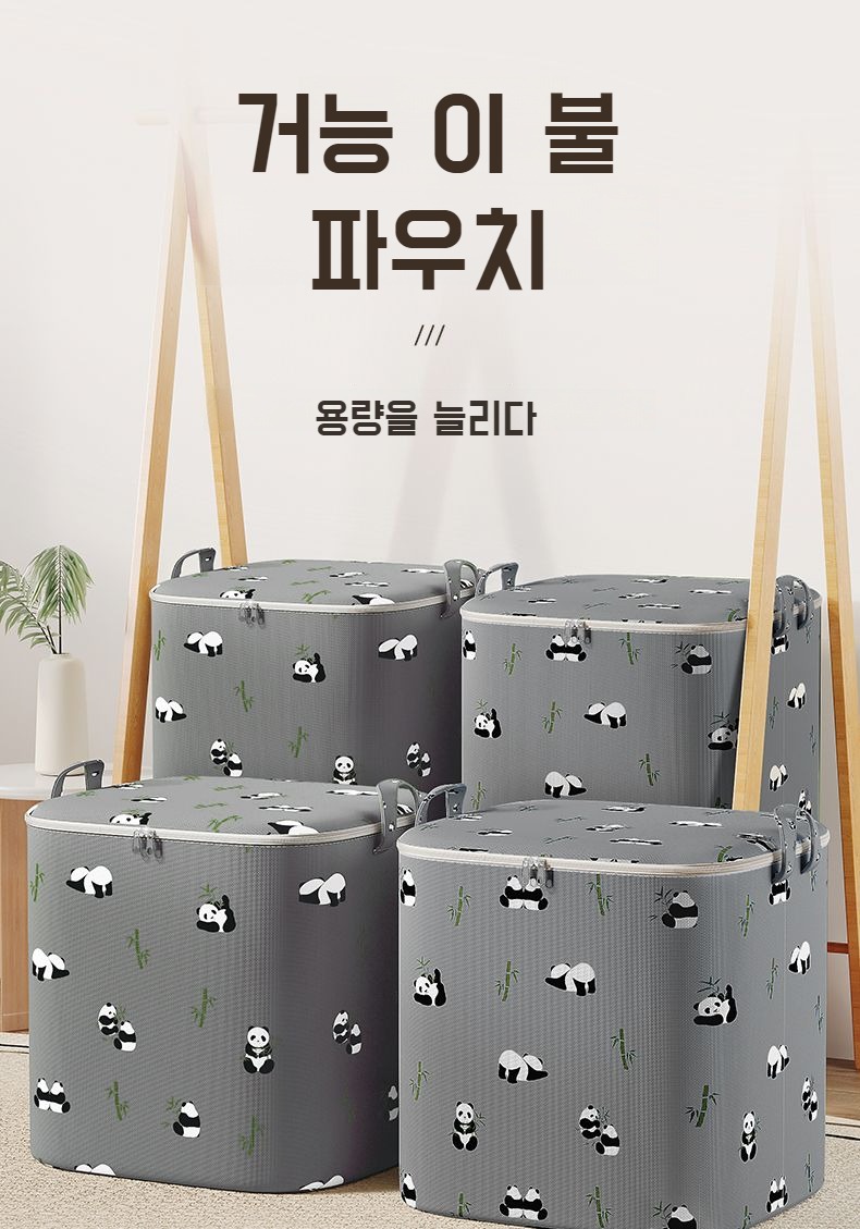 대용량 가정용 정리 가방 이불 옷 수납