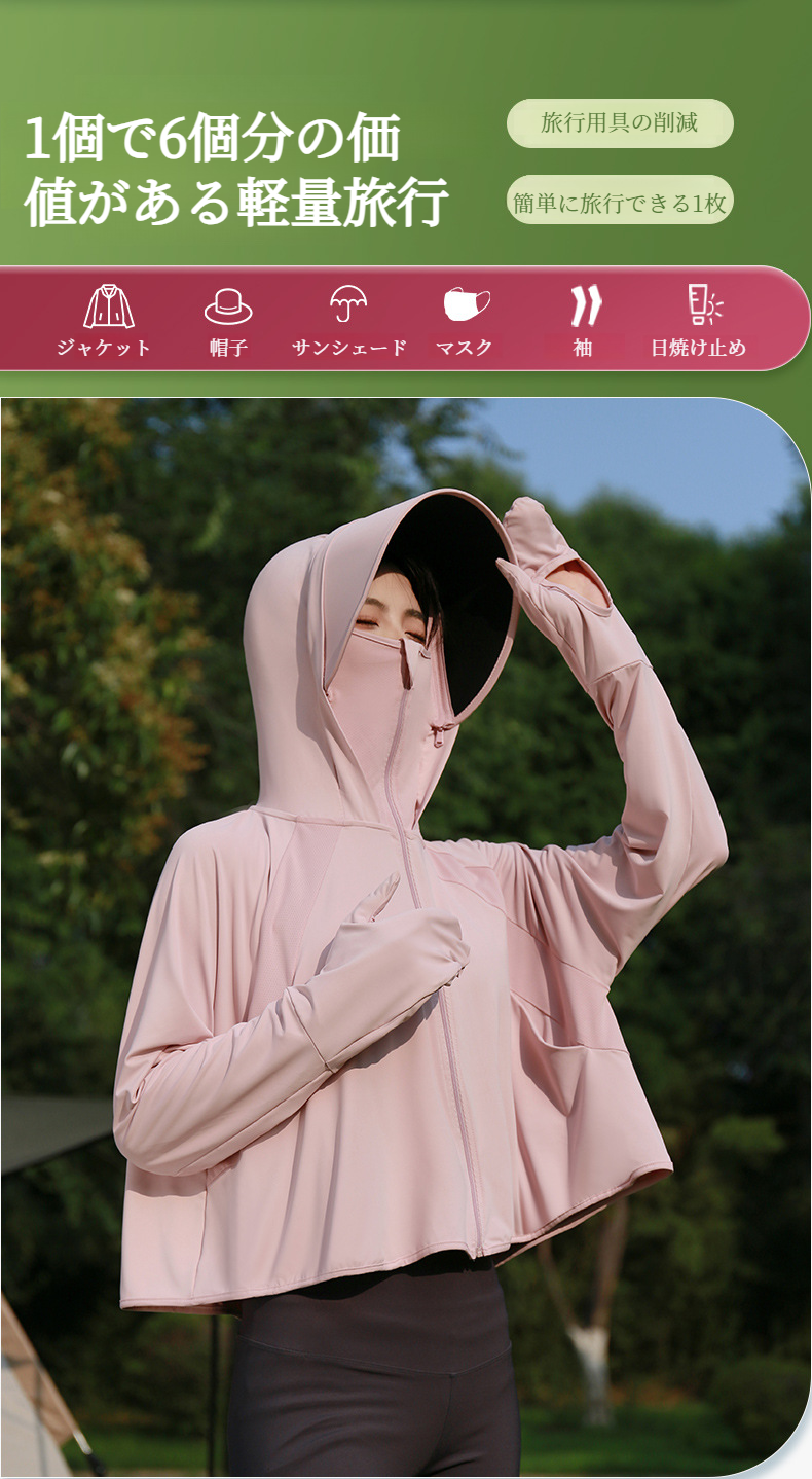 薄手で涼しい夏用日焼け止め服