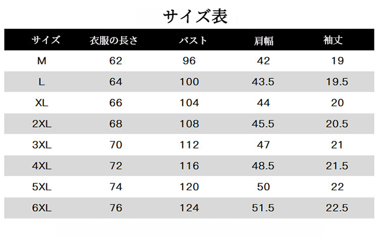 ストレッチ性に優れたカジュアルTシャツ