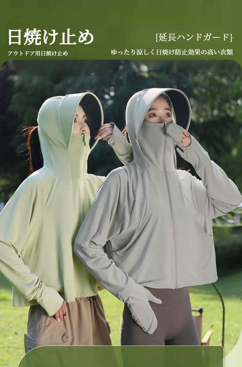 紫外線対策用アイスシルク日焼け止め服