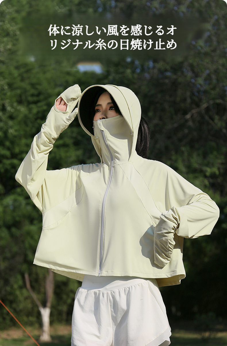 ドライ素材の紫外線保護服