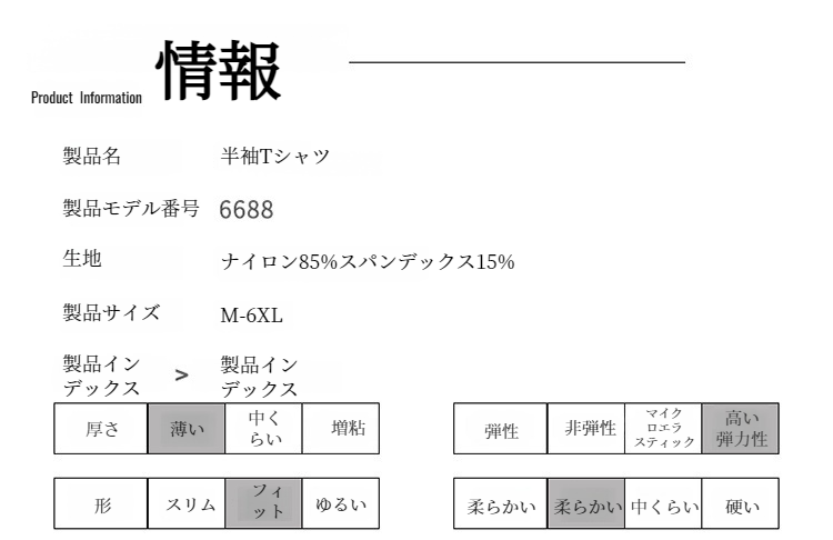 アイスシルク素材の通気性Tシャツ