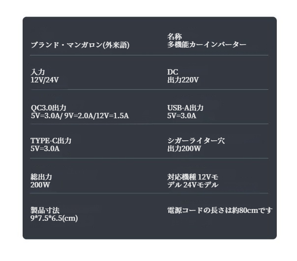 安全設計の車用パワーコンバーター