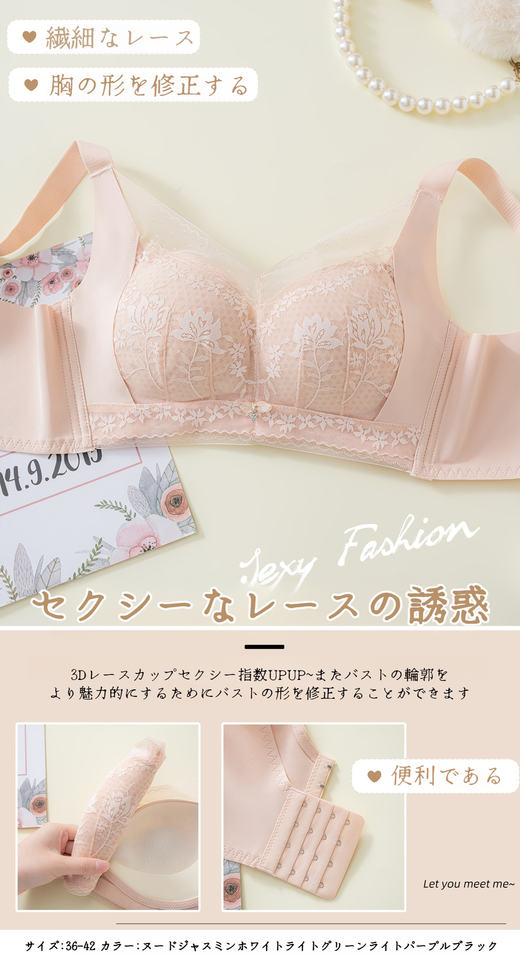 オリジナルレース下着 ギャザー入り薄カップブラ 通気性の良いサイドクロージャーで 大きな胸を小さく見せるレースの下着