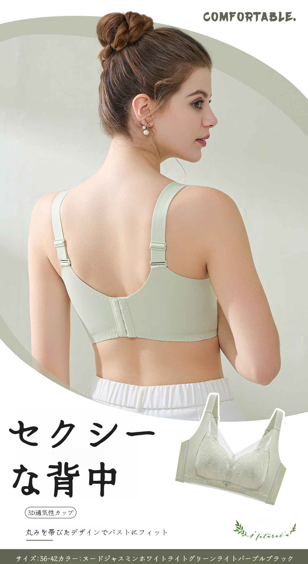 オリジナルレース下着 ギャザー入り薄カップブラ 通気性の良いサイドクロージャーで 大きな胸を小さく見せるレースの下着