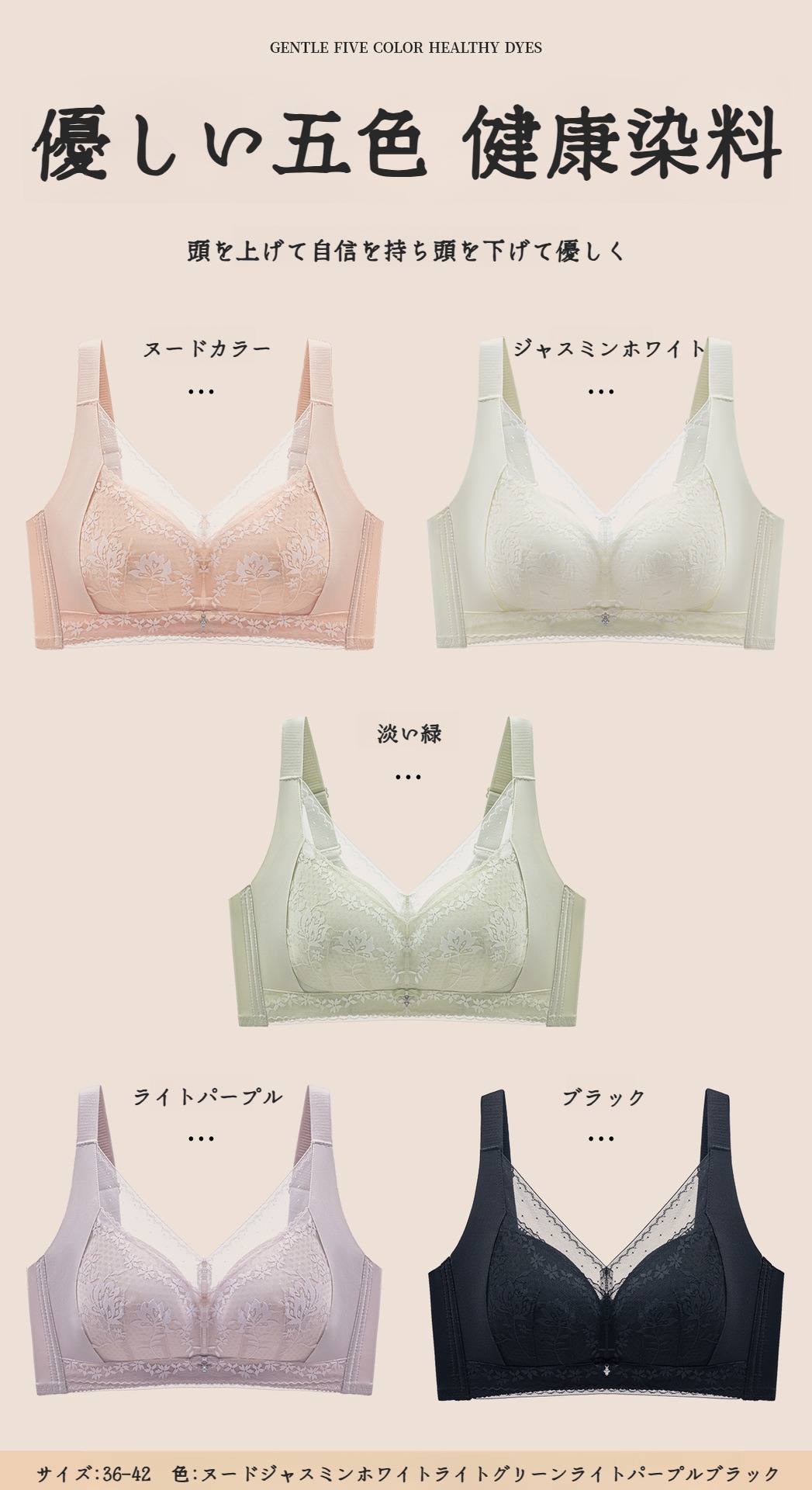 オリジナルレース下着 ギャザー入り薄カップブラ 通気性の良いサイドクロージャーで 大きな胸を小さく見せるレースの下着