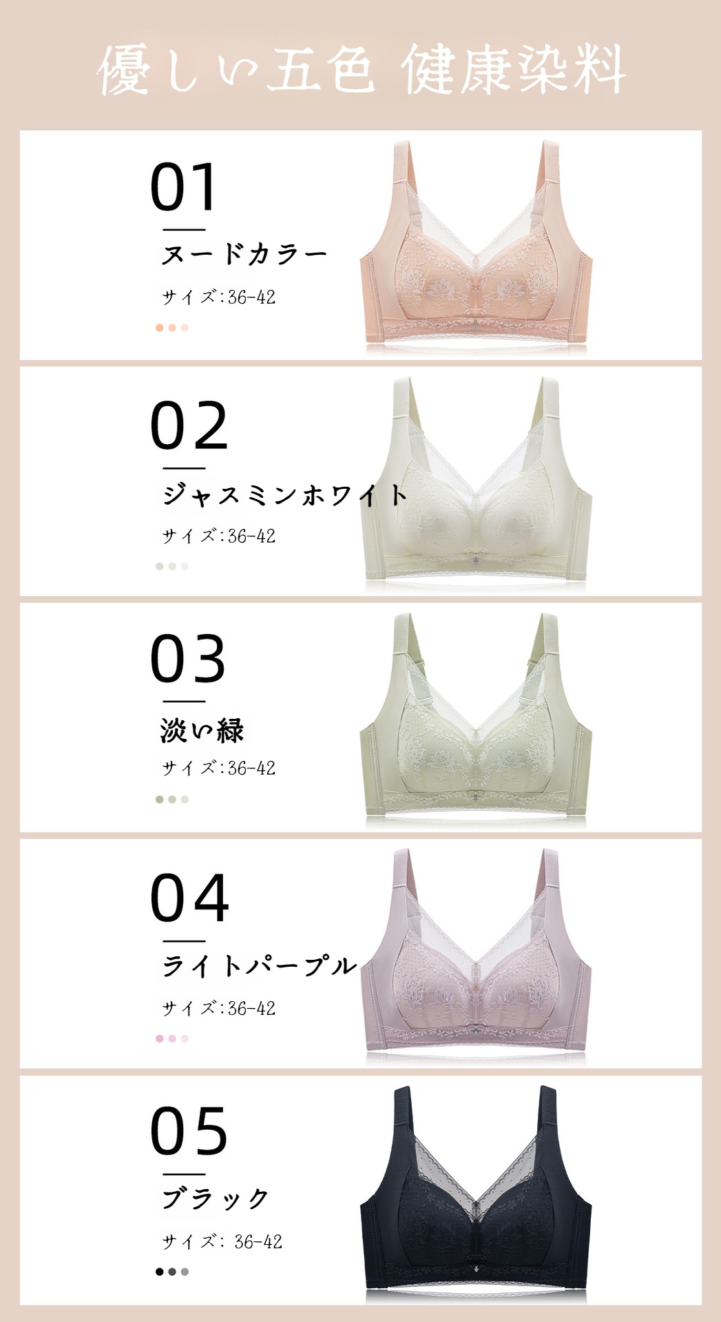 オリジナルレース下着 ギャザー入り薄カップブラ 通気性の良いサイドクロージャーで 大きな胸を小さく見せるレースの下着