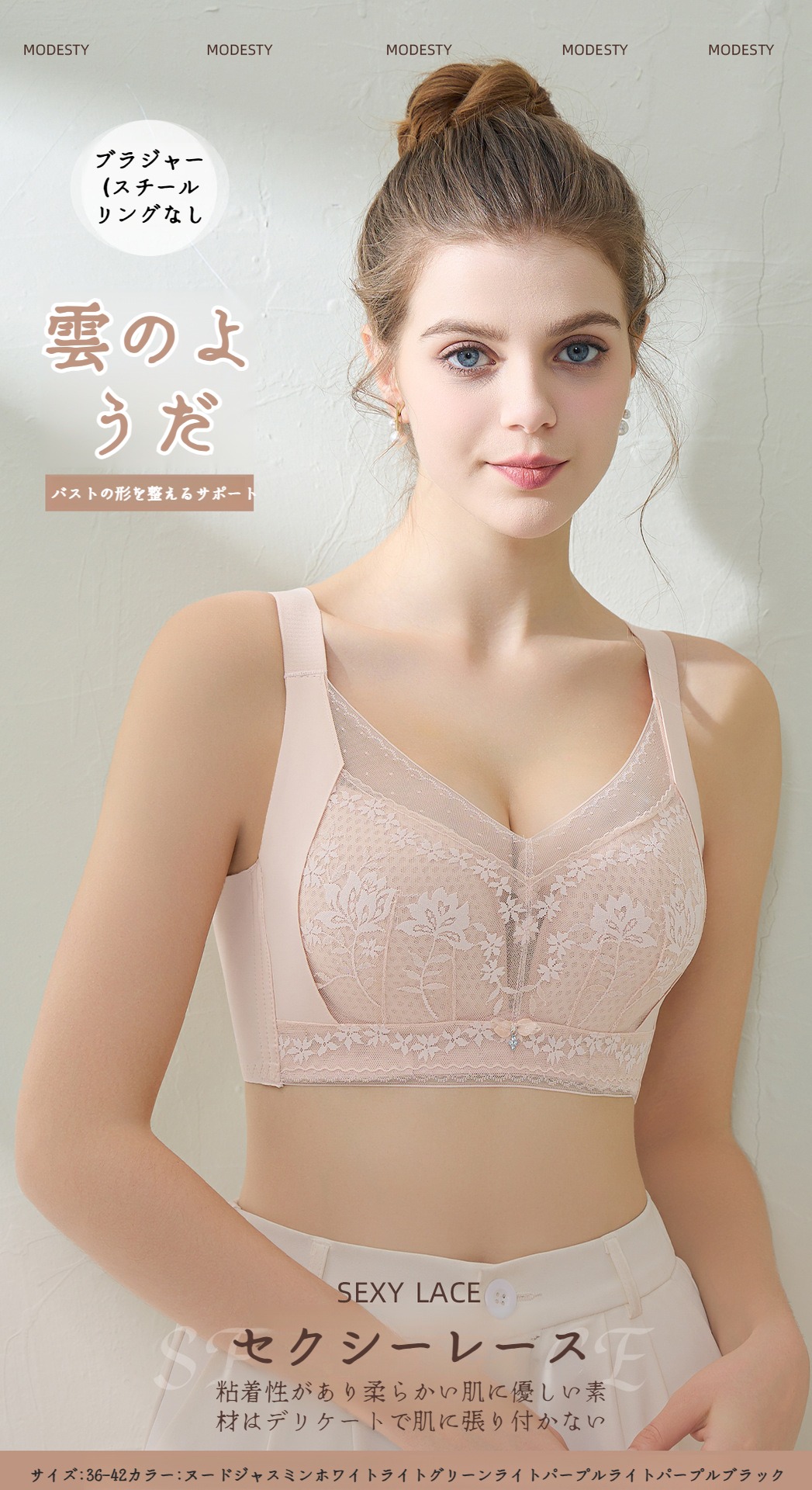 オリジナルレース下着 ギャザー入り薄カップブラ 通気性の良いサイドクロージャーで 大きな胸を小さく見せるレースの下着