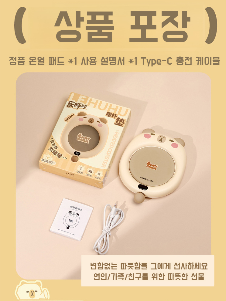 돼지 스마트 보온컵받침 항온컵 카피 우유뚱달 스마트 항온화차컵받침