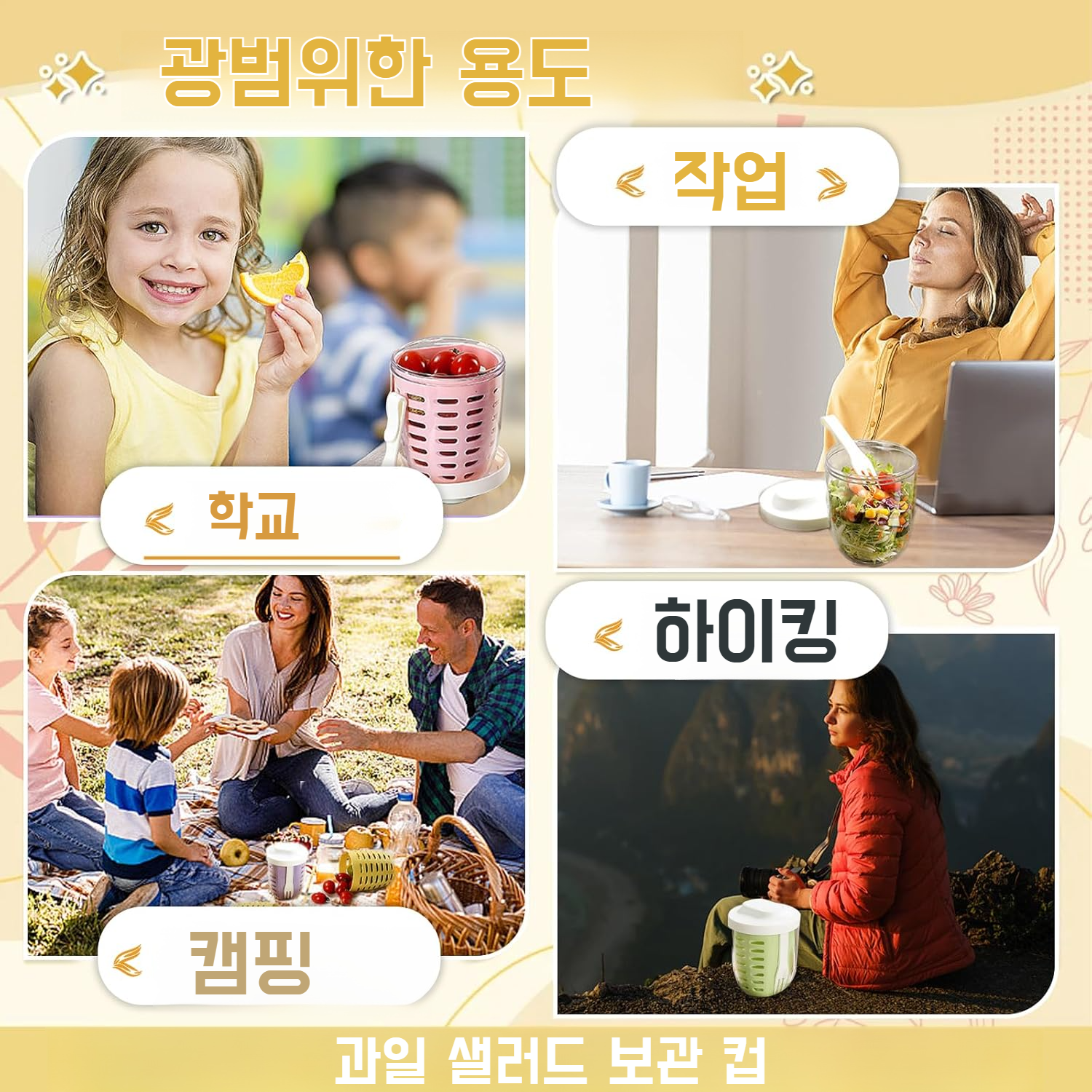 조식 휴대용 밀폐 신선 과일컵 이중 물빠짐 작은 스푼 포함 신선함