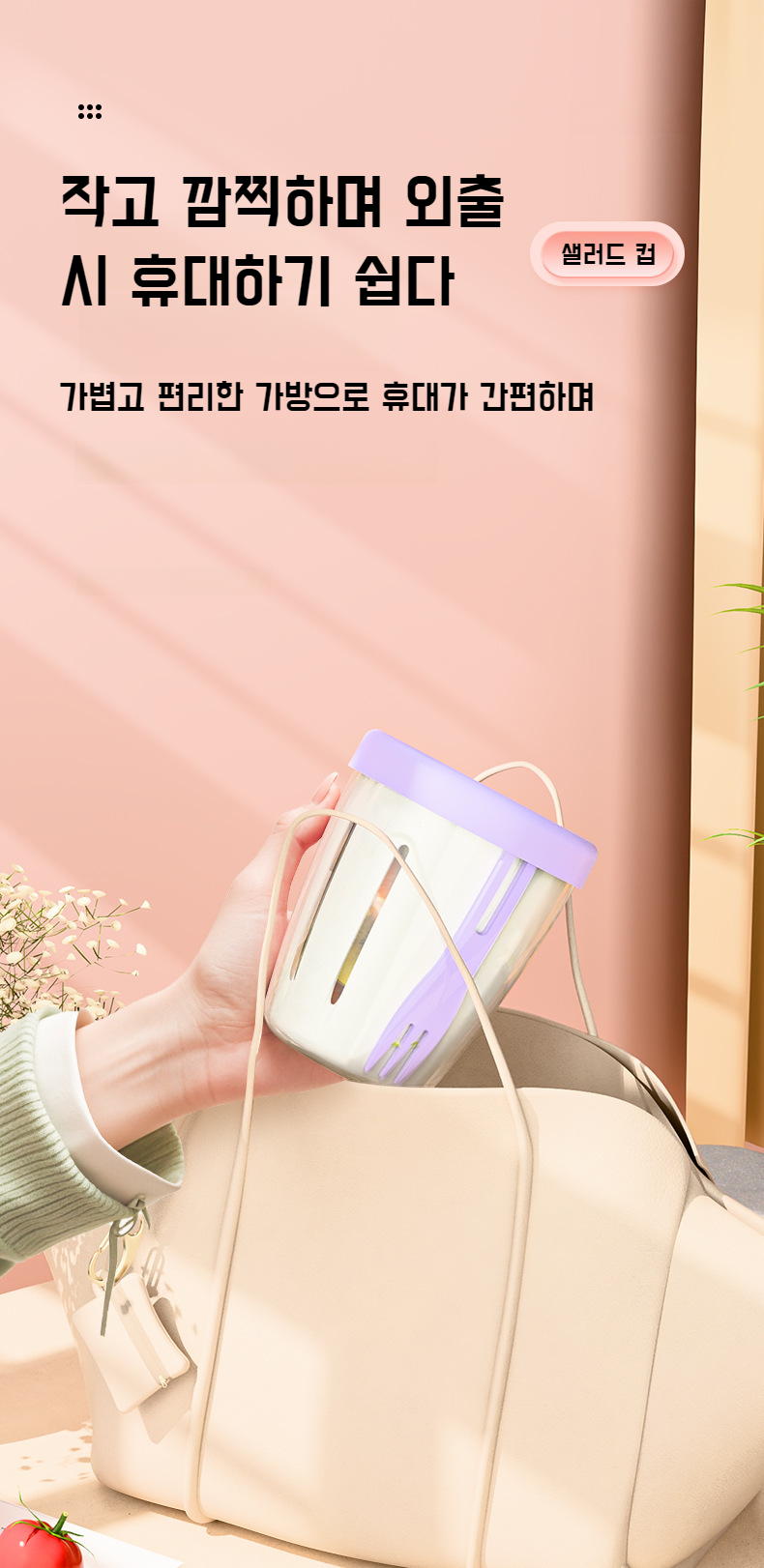 사무실과 야외용 신선 과일컵