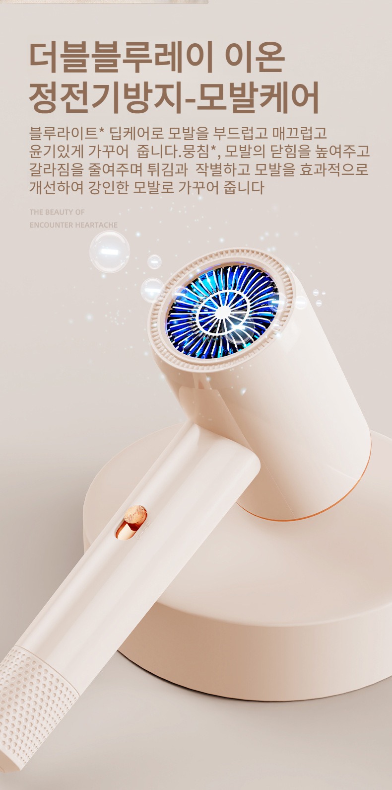 스마트 항온 드라이어 기능 설명