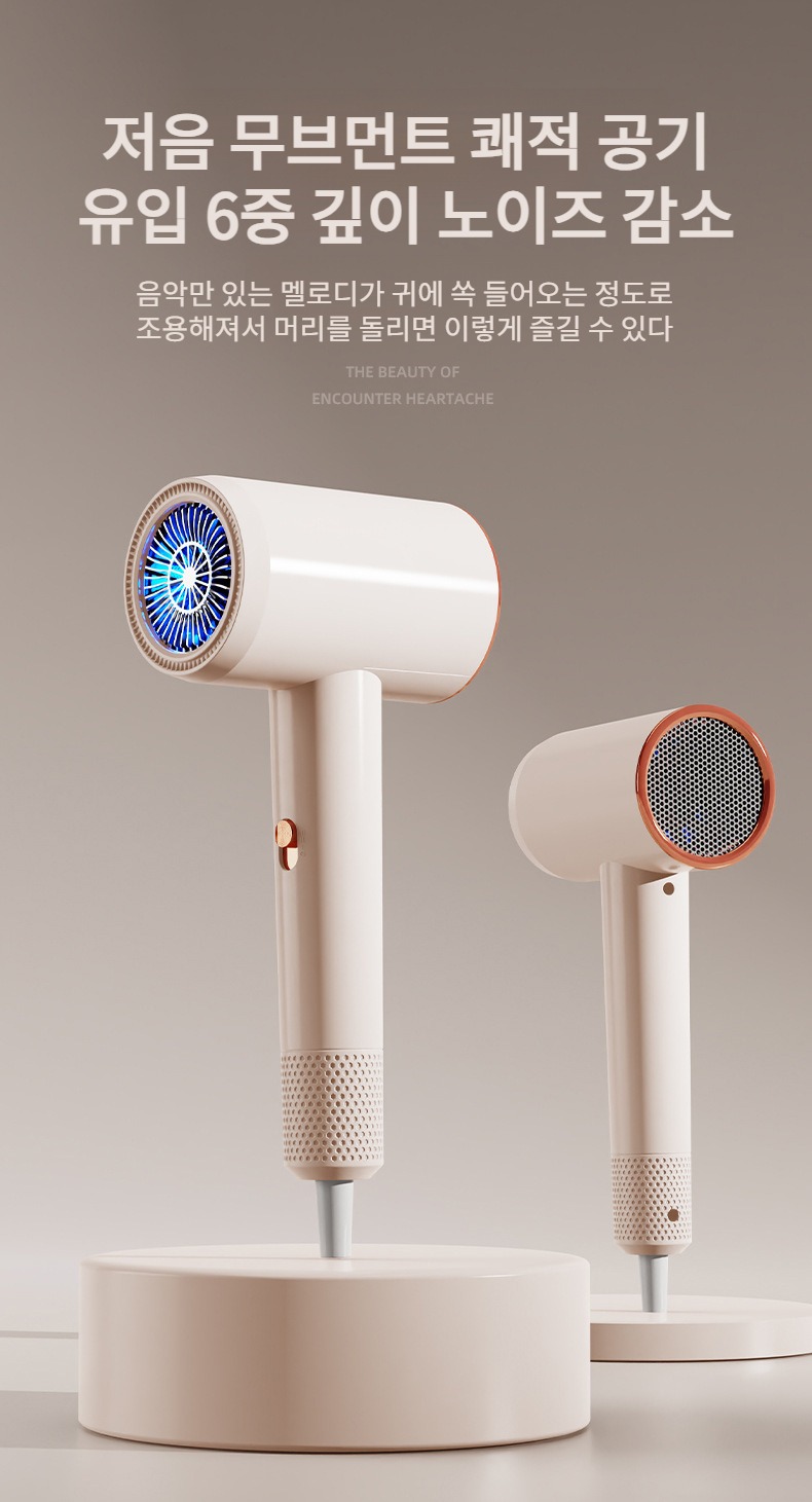 속건 드라이어로 빠른 스타일링