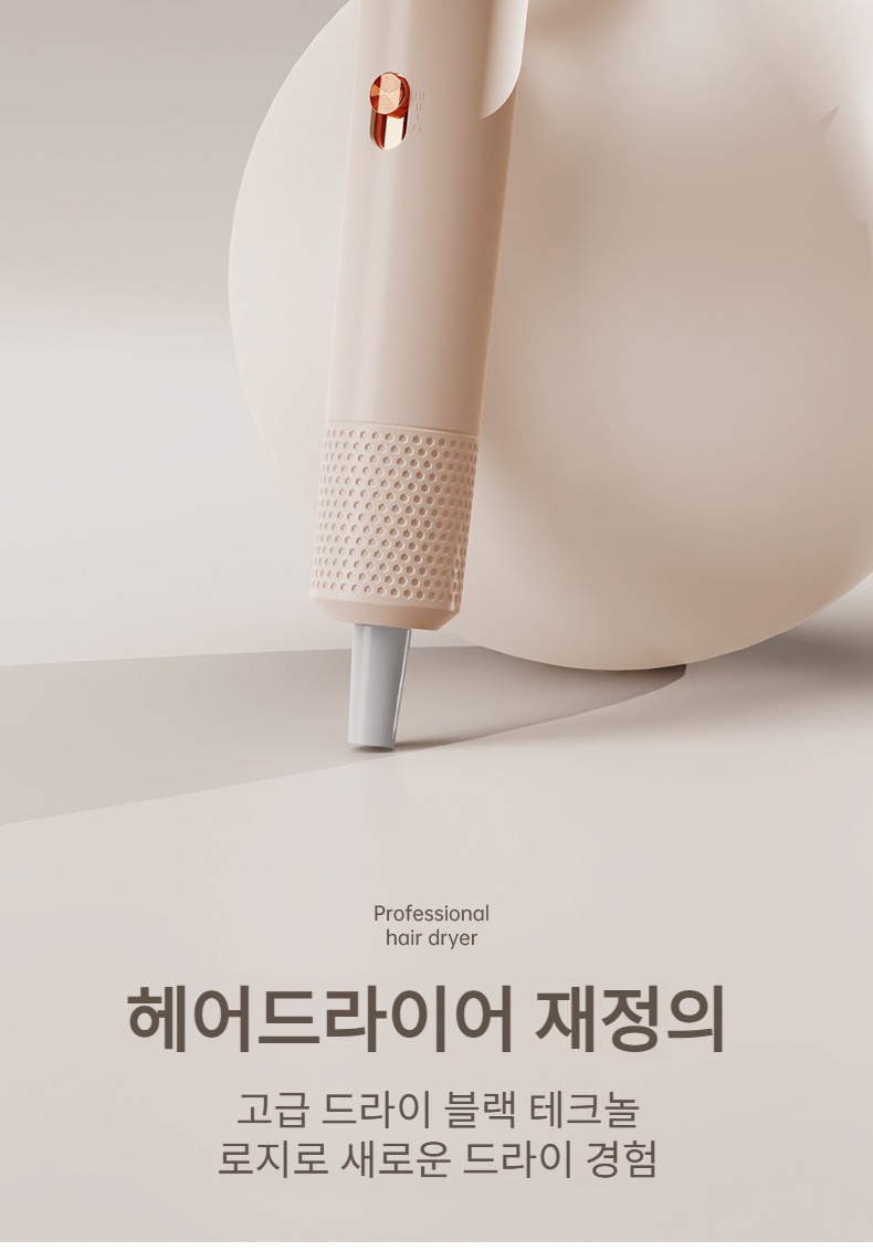 가정용 블루레이 속건 드라이어 세트