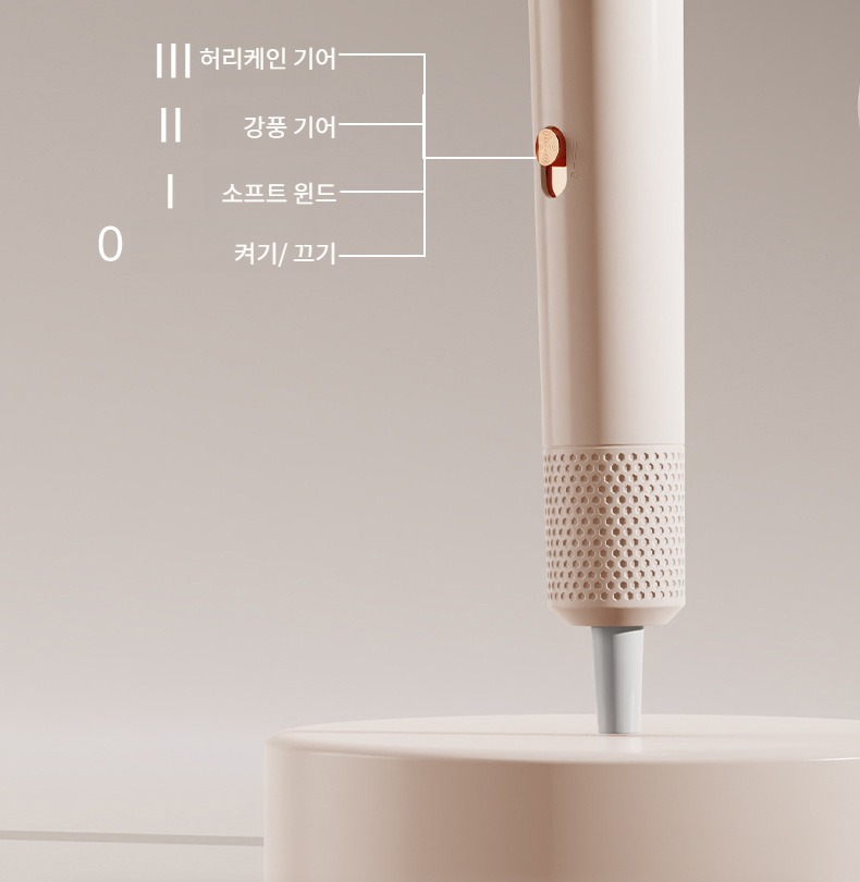 헤어 드라이어의 다양한 설정