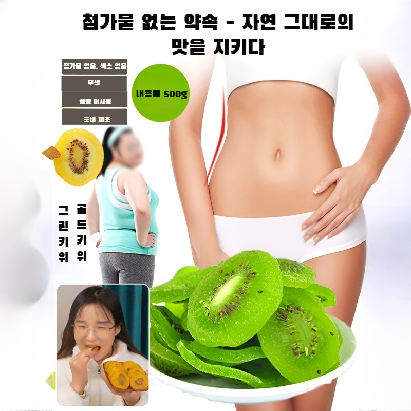 말린 치과류 통조림의 제왕 키위 말린 과일 지방 말린 과일의 적 아이보리 조각