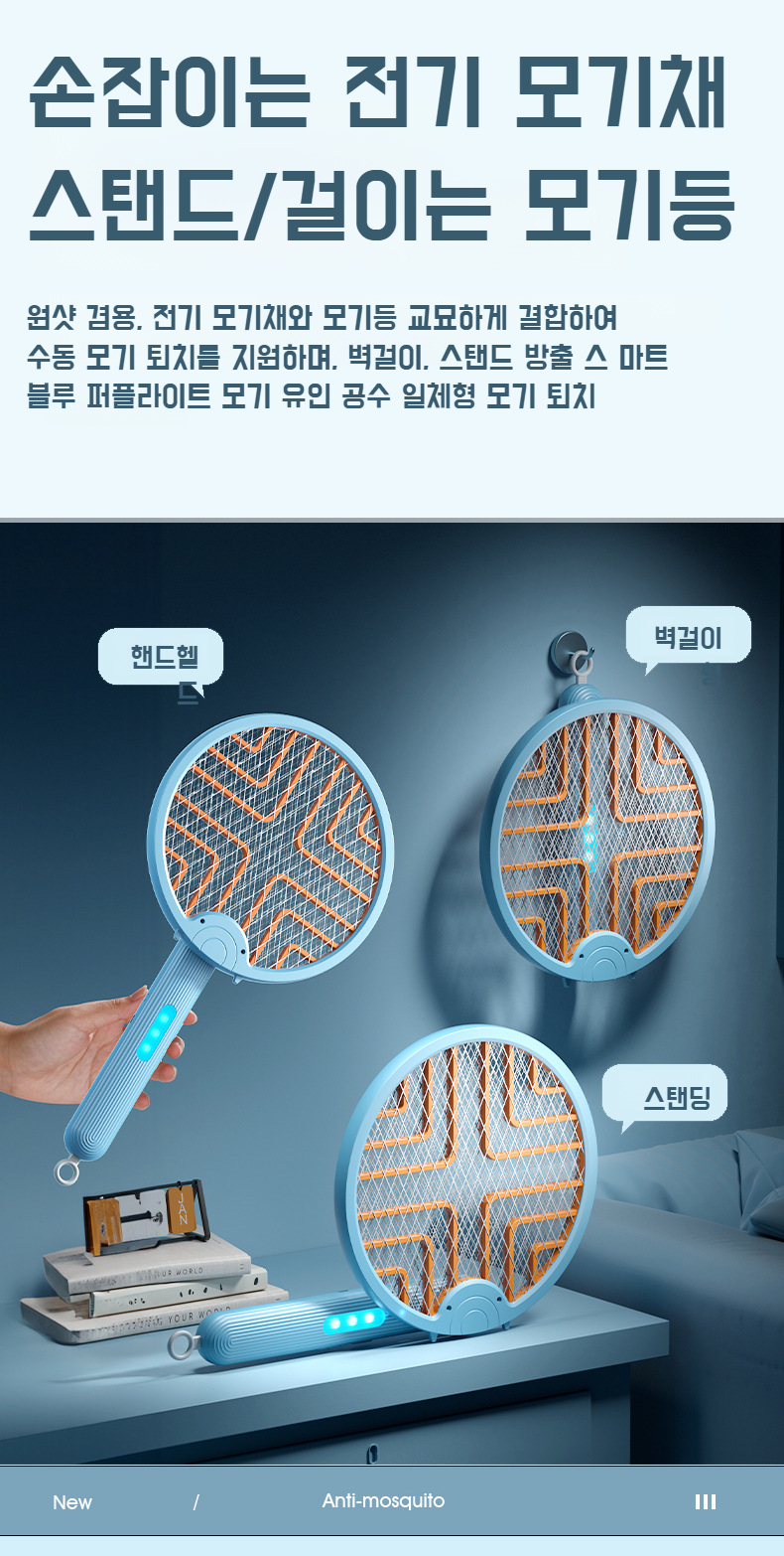 모기, 파리 등 해충 퇴치 효과