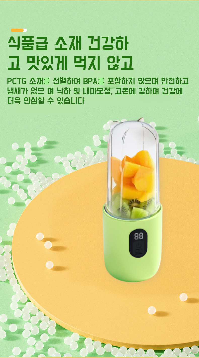 여행 및 야외 활동에 적합한 휴대용 착즙기