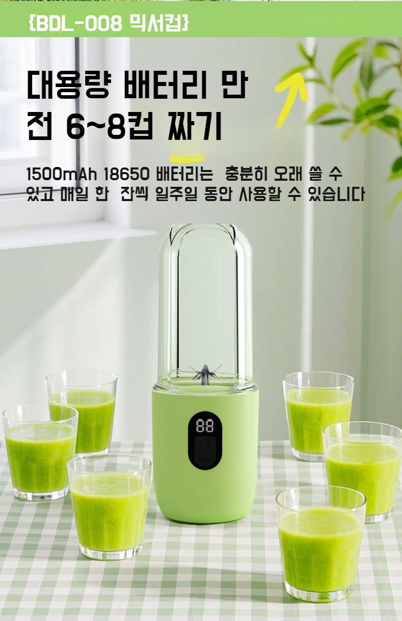 신선한 주스를 만드는 주스컵