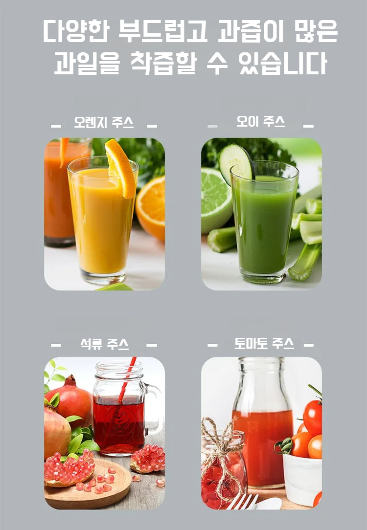 간편 세척 가능한 착즙기 구조