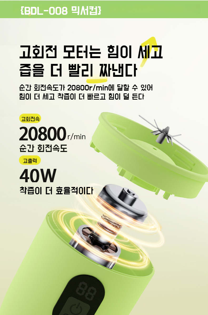 주방에서 사용하는 스마트 휴대용 착즙기