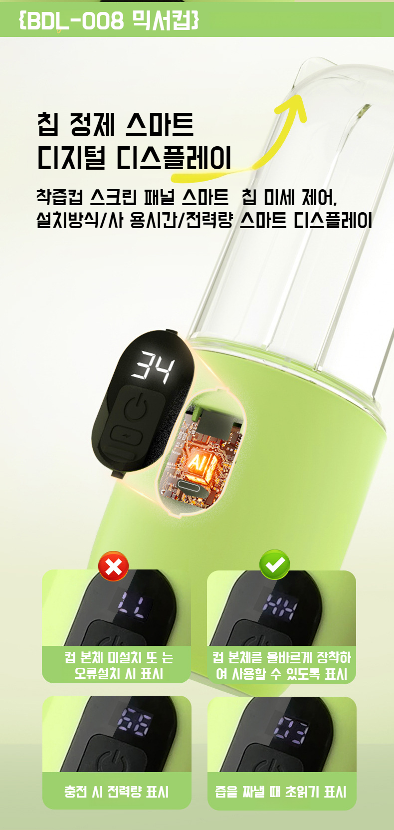 건강한 라이프스타일을 위한 주스컵