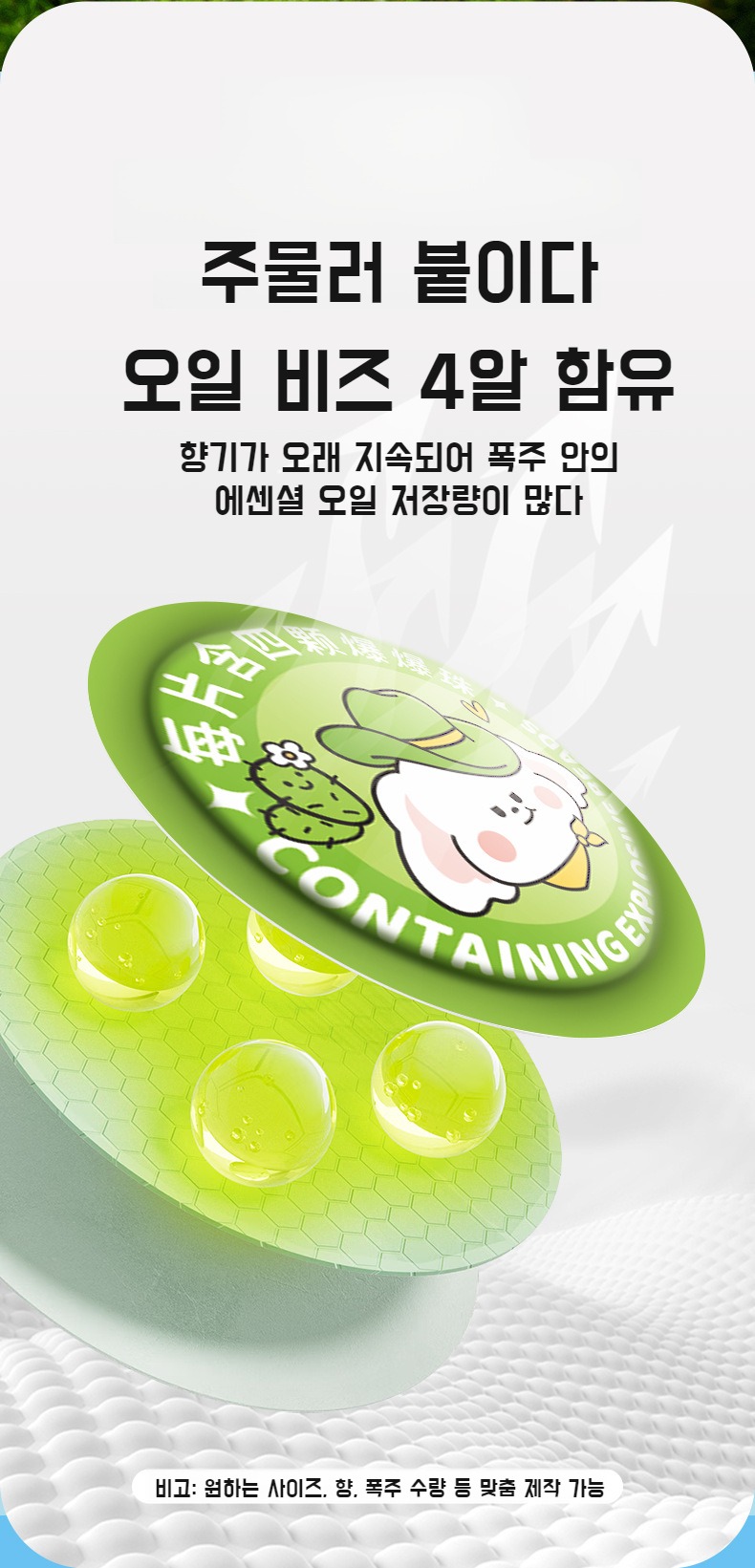 아이들이 좋아하는 캐릭터 모기패치