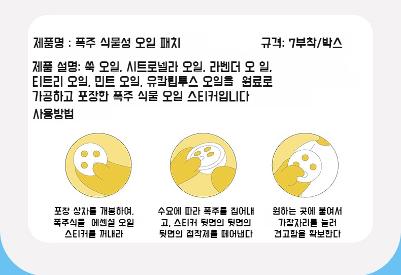 모기 퇴치 효과를 보여주는 이미지